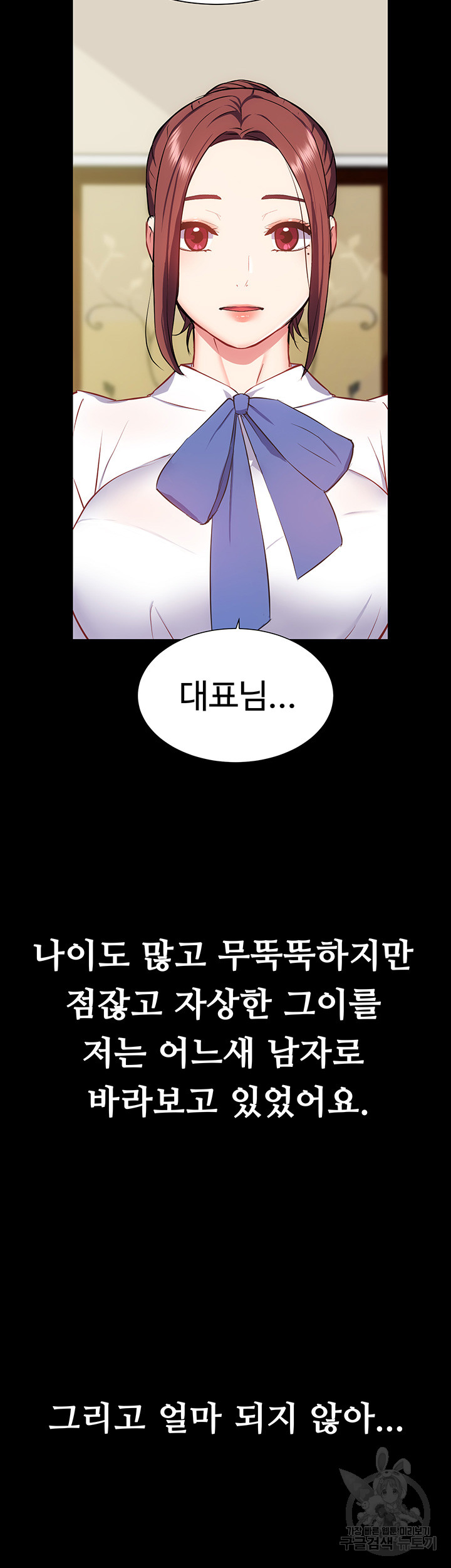 Summer with Mother and Daughter Raw Chapter 25 Page 19