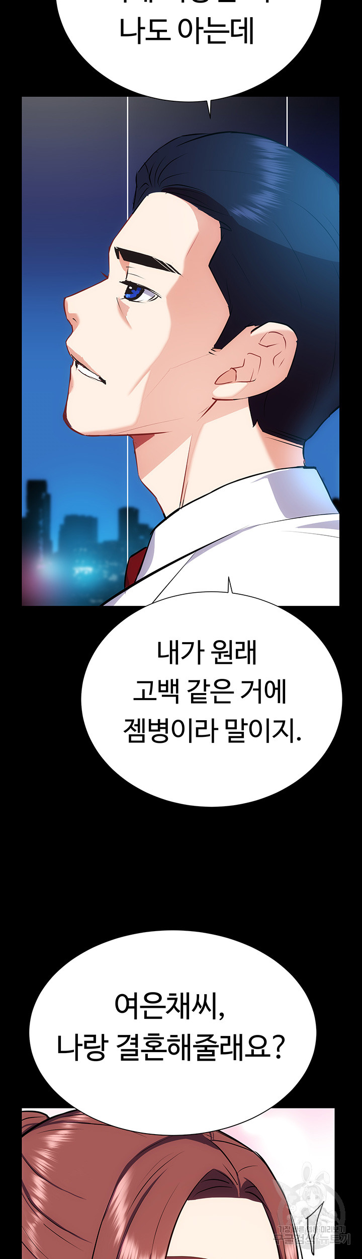 Summer with Mother and Daughter Raw Chapter 25 Page 28