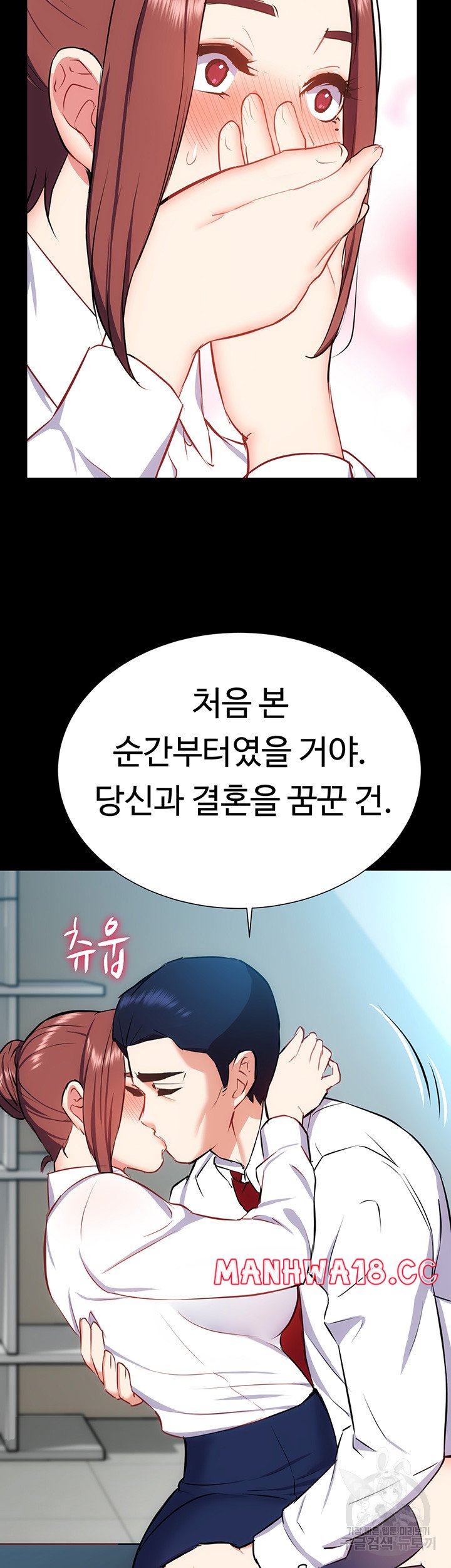 Summer with Mother and Daughter Raw Chapter 25 Page 29