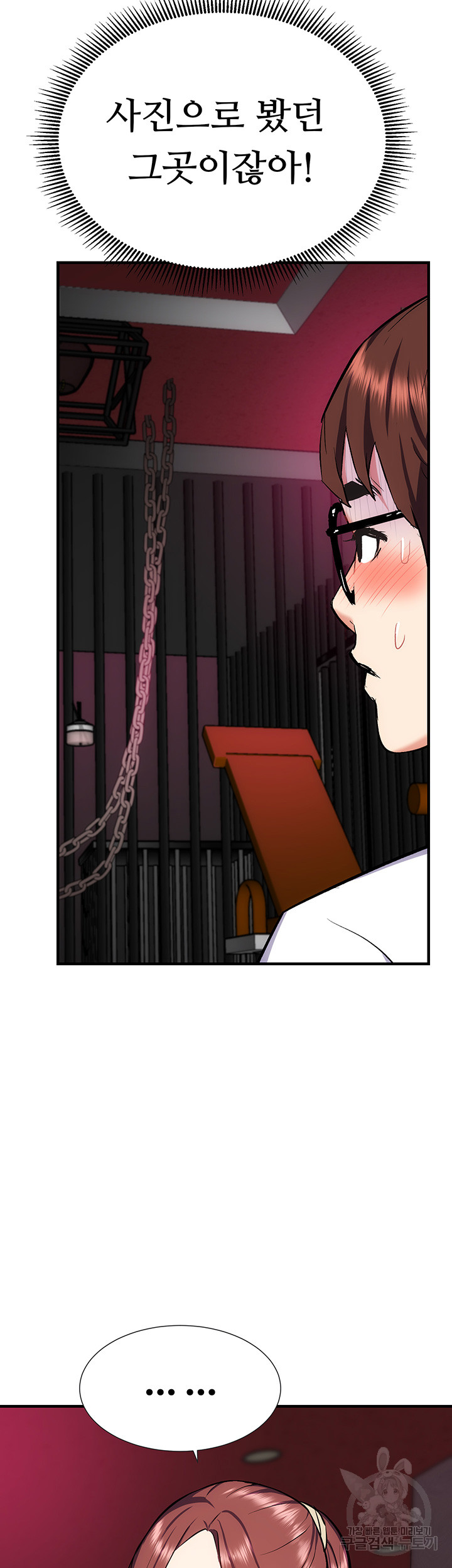 Summer with Mother and Daughter Raw Chapter 25 Page 3
