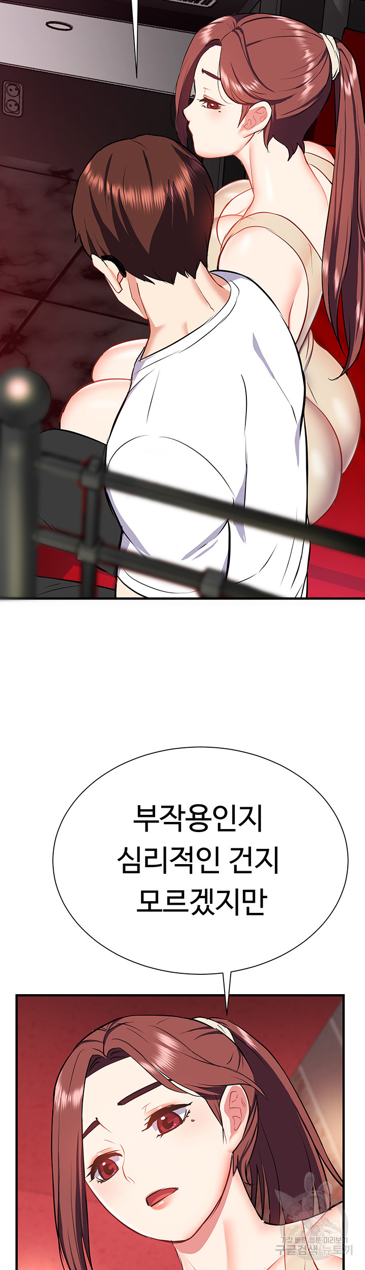 Summer with Mother and Daughter Raw Chapter 25 Page 37
