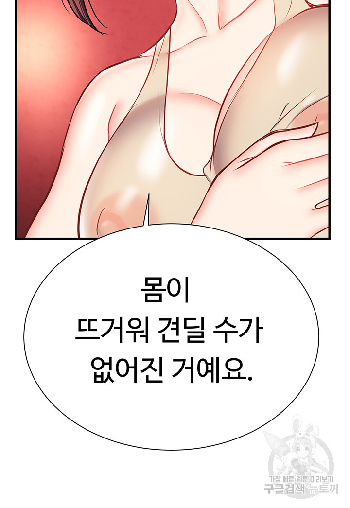 Summer with Mother and Daughter Raw Chapter 25 Page 38