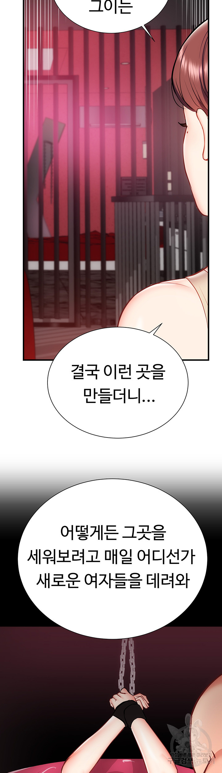 Summer with Mother and Daughter Raw Chapter 25 Page 41