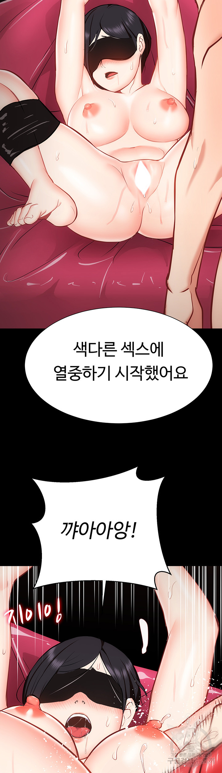 Summer with Mother and Daughter Raw Chapter 25 Page 42