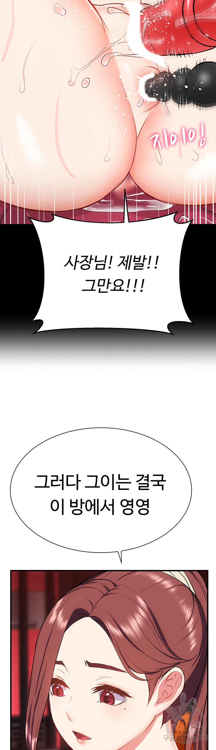Summer with Mother and Daughter Raw Chapter 25 Page 43