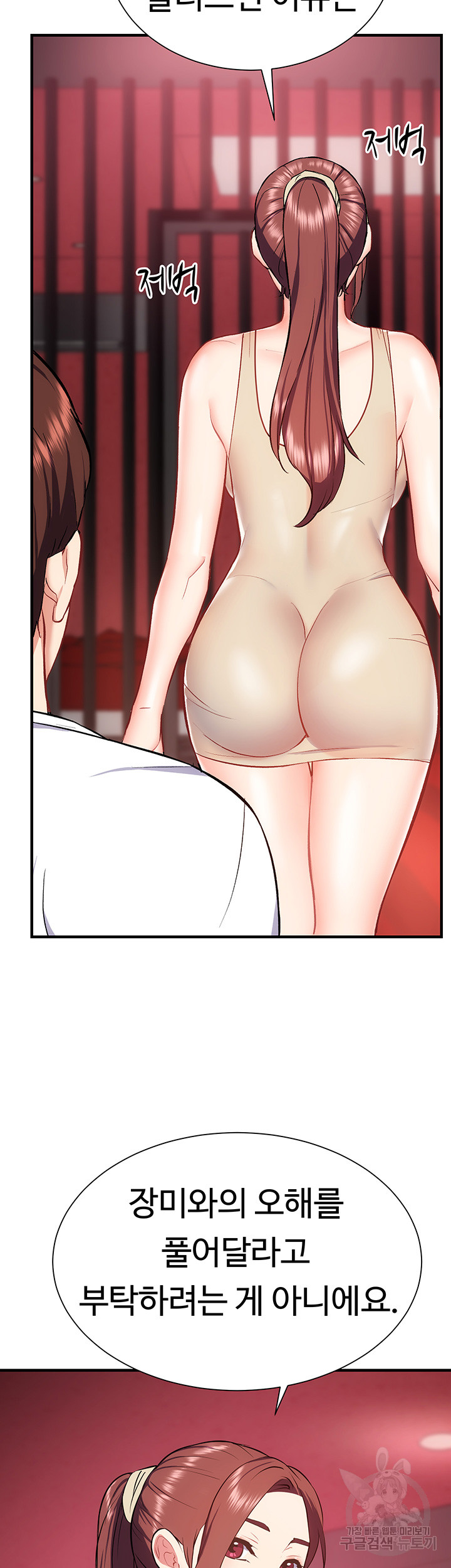 Summer with Mother and Daughter Raw Chapter 25 Page 48