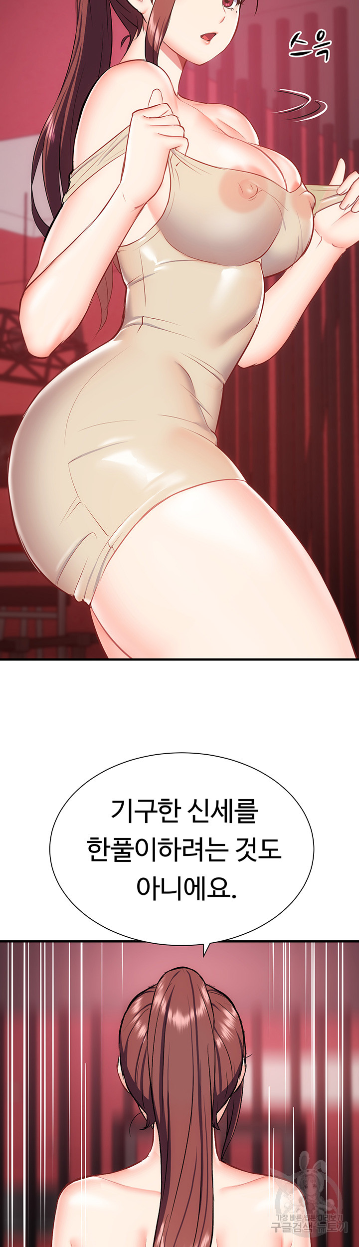 Summer with Mother and Daughter Raw Chapter 25 Page 49