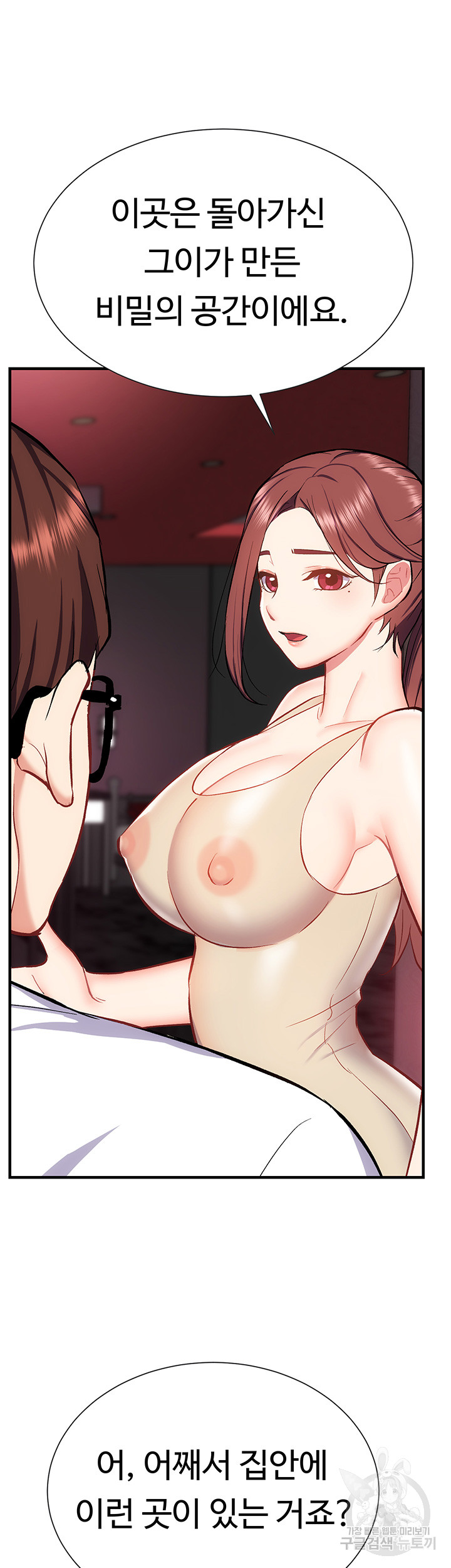 Summer with Mother and Daughter Raw Chapter 25 Page 5
