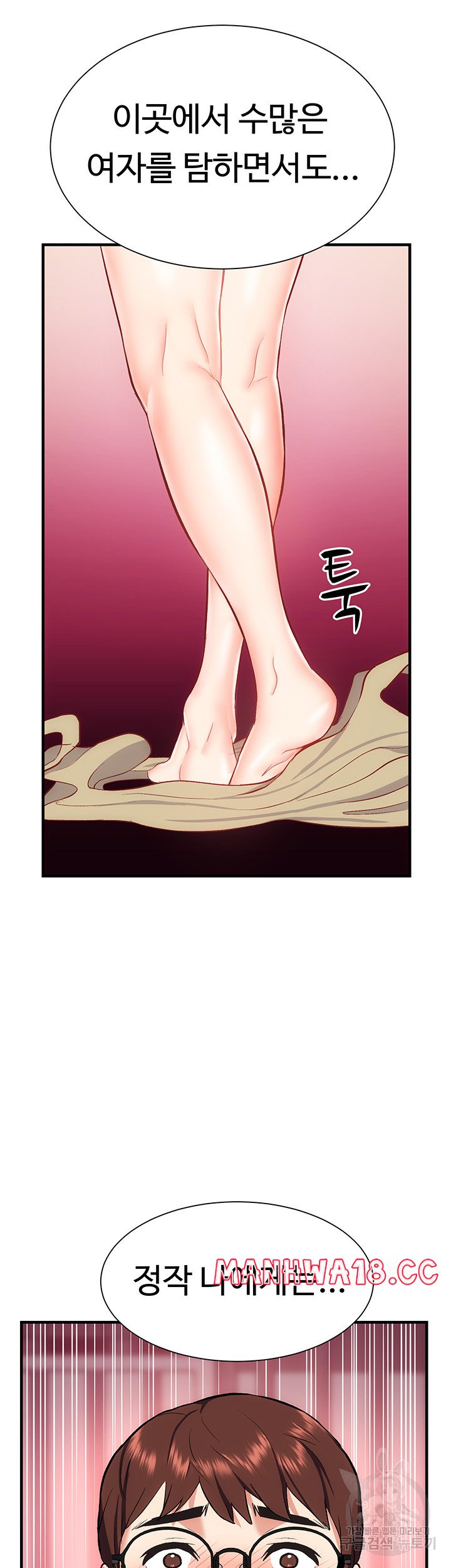 Summer with Mother and Daughter Raw Chapter 25 Page 51