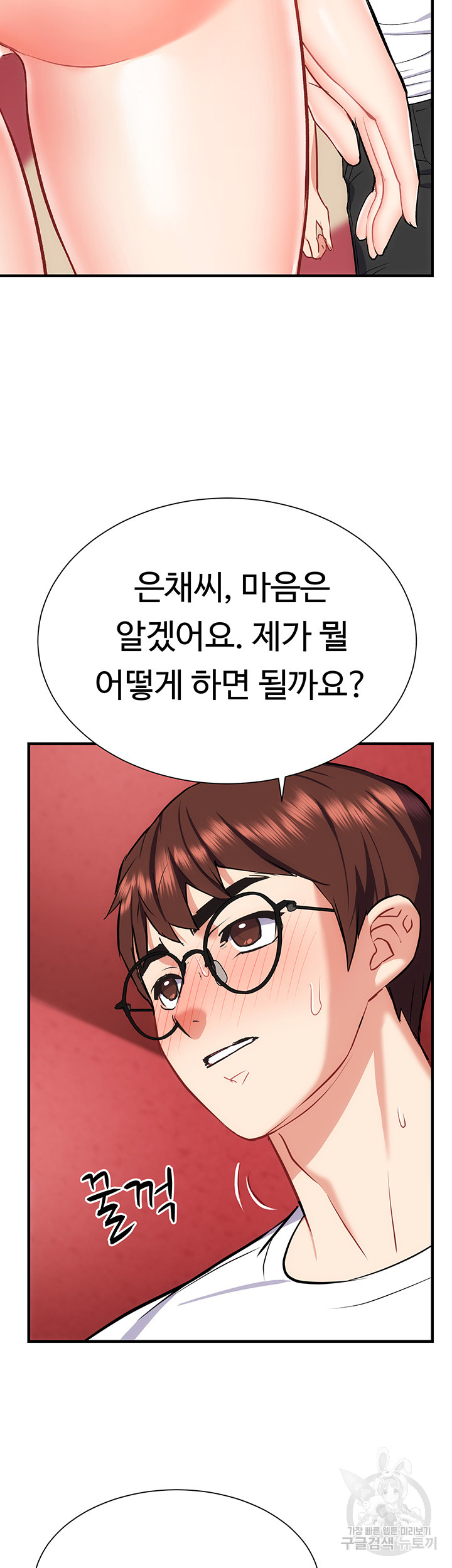 Summer with Mother and Daughter Raw Chapter 25 Page 54