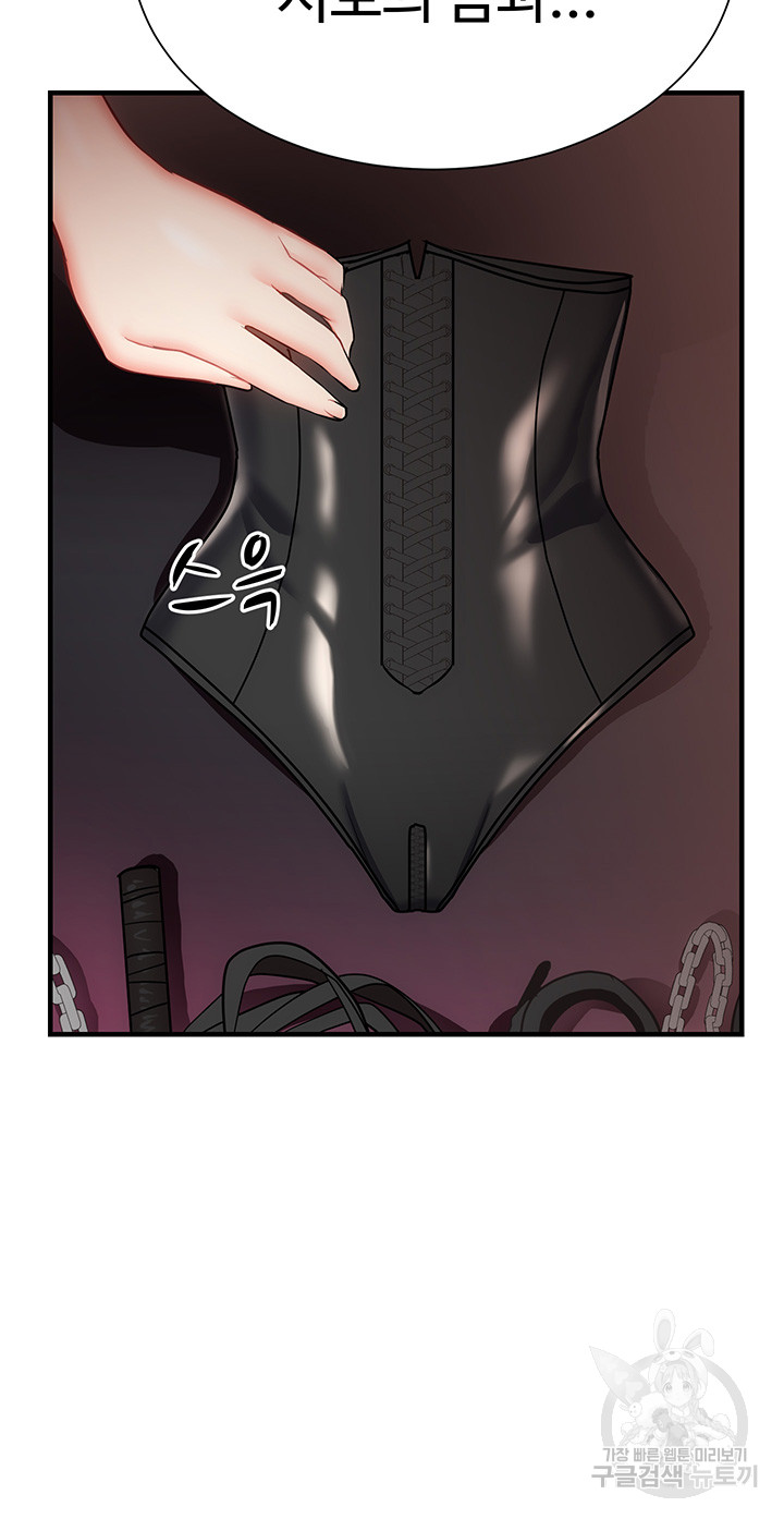 Summer with Mother and Daughter Raw Chapter 25 Page 56