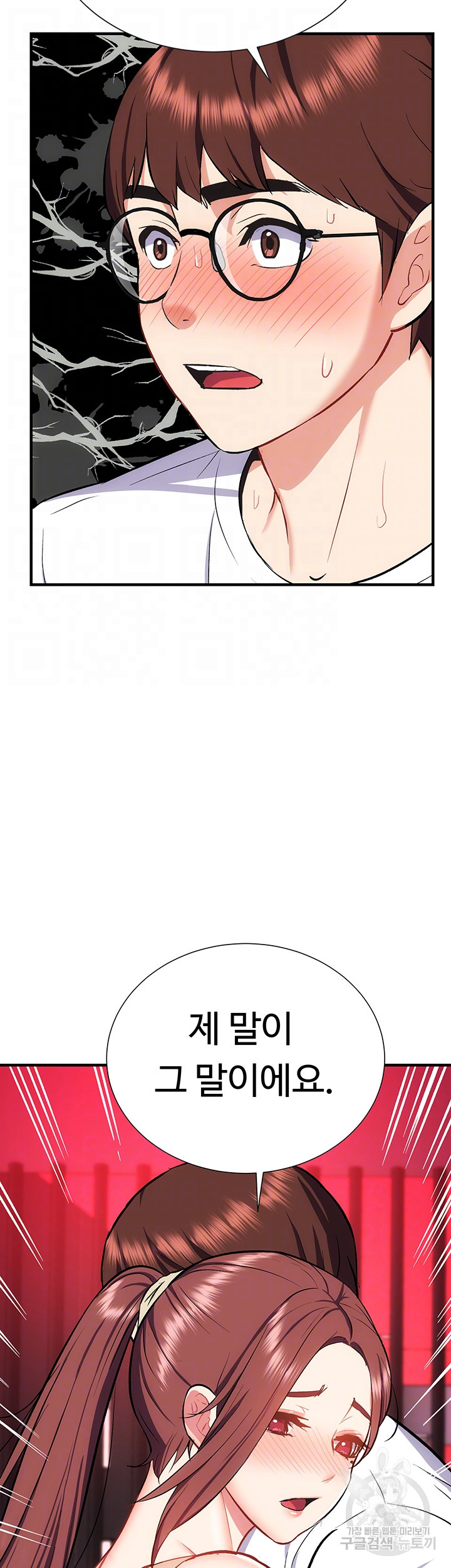 Summer with Mother and Daughter Raw Chapter 25 Page 6