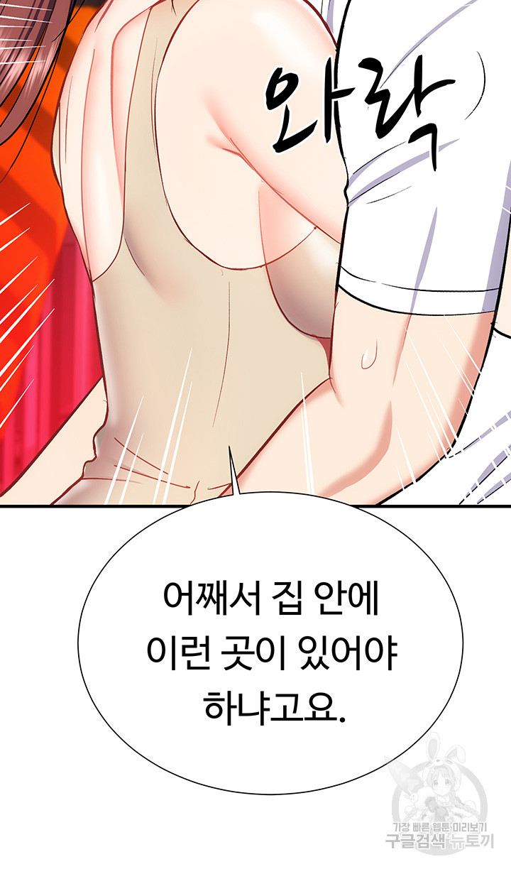 Summer with Mother and Daughter Raw Chapter 25 Page 7