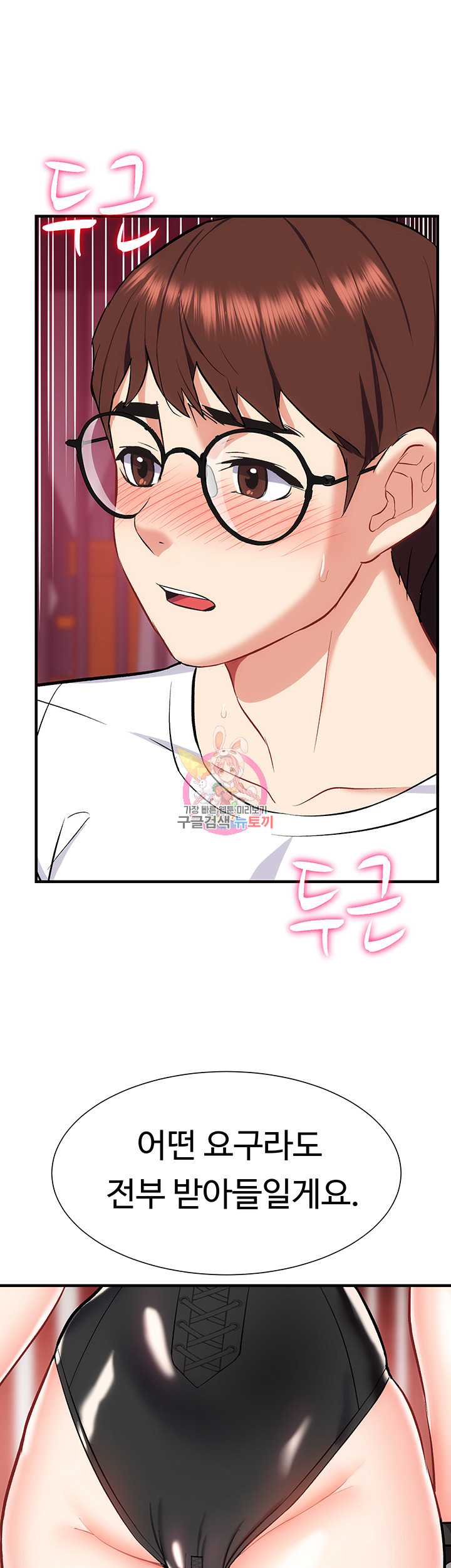 Summer with Mother and Daughter Raw Chapter 26 Page 1