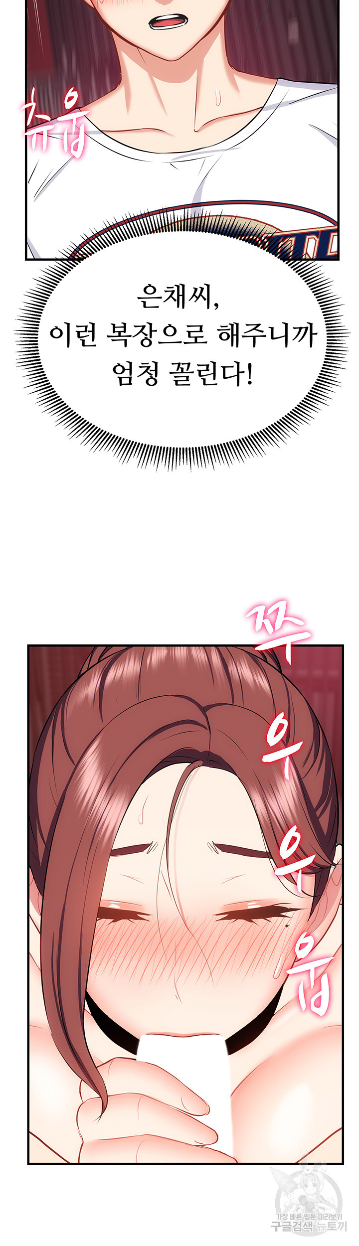 Summer with Mother and Daughter Raw Chapter 26 Page 18