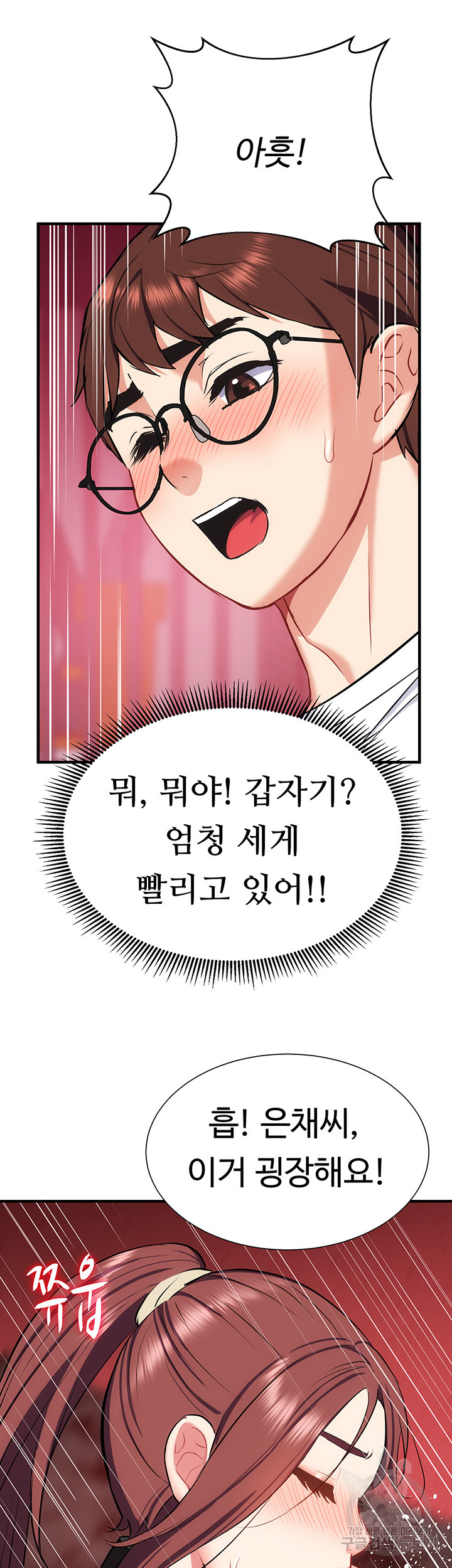 Summer with Mother and Daughter Raw Chapter 26 Page 19