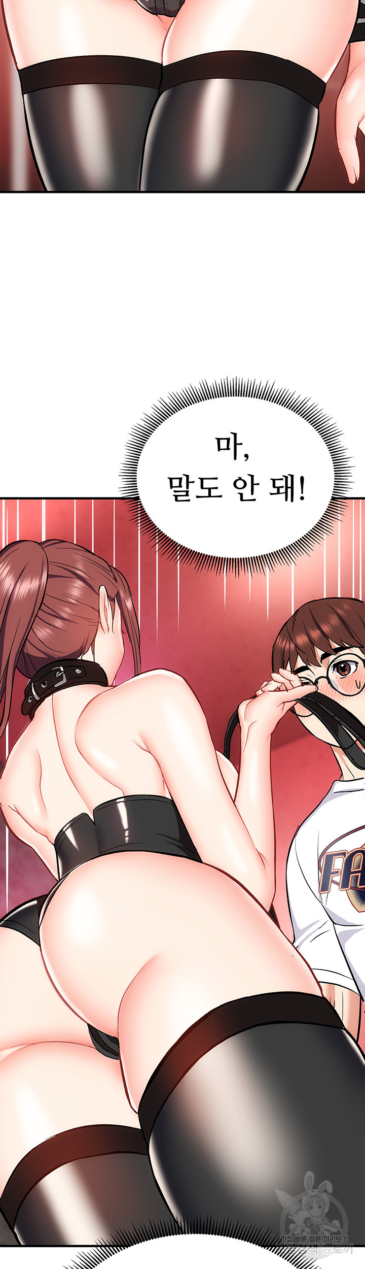 Summer with Mother and Daughter Raw Chapter 26 Page 2
