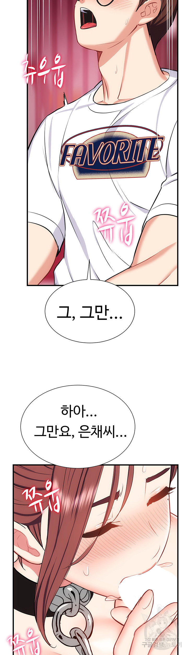 Summer with Mother and Daughter Raw Chapter 26 Page 22