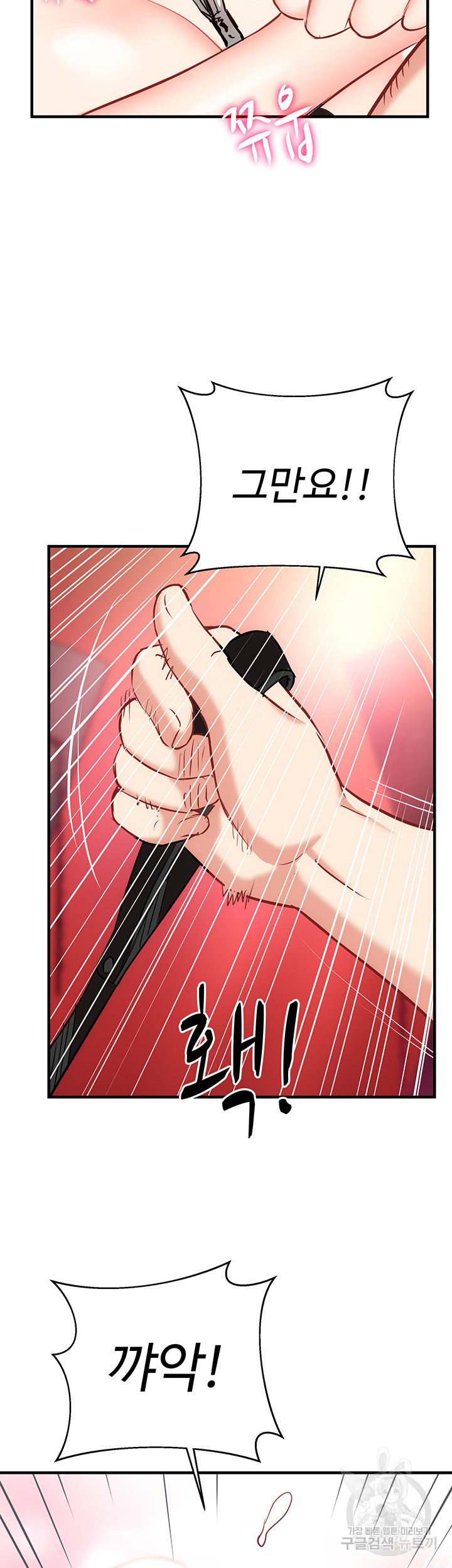 Summer with Mother and Daughter Raw Chapter 26 Page 23