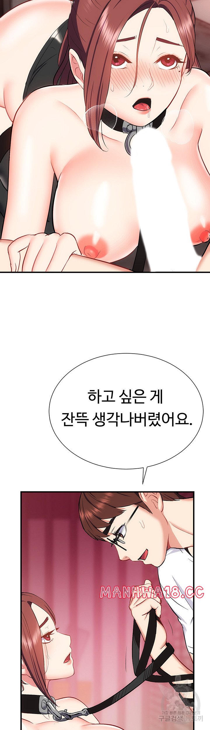 Summer with Mother and Daughter Raw Chapter 26 Page 26