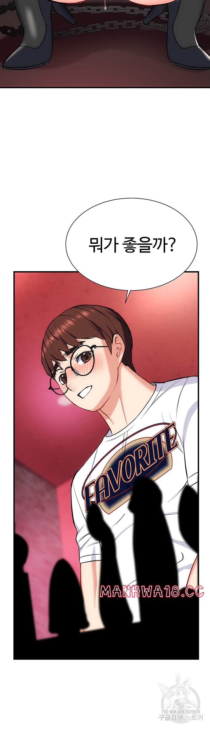 Summer with Mother and Daughter Raw Chapter 26 Page 28