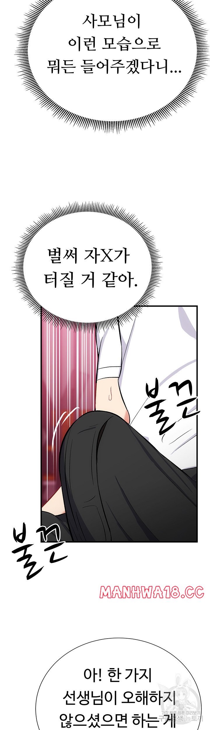 Summer with Mother and Daughter Raw Chapter 26 Page 3