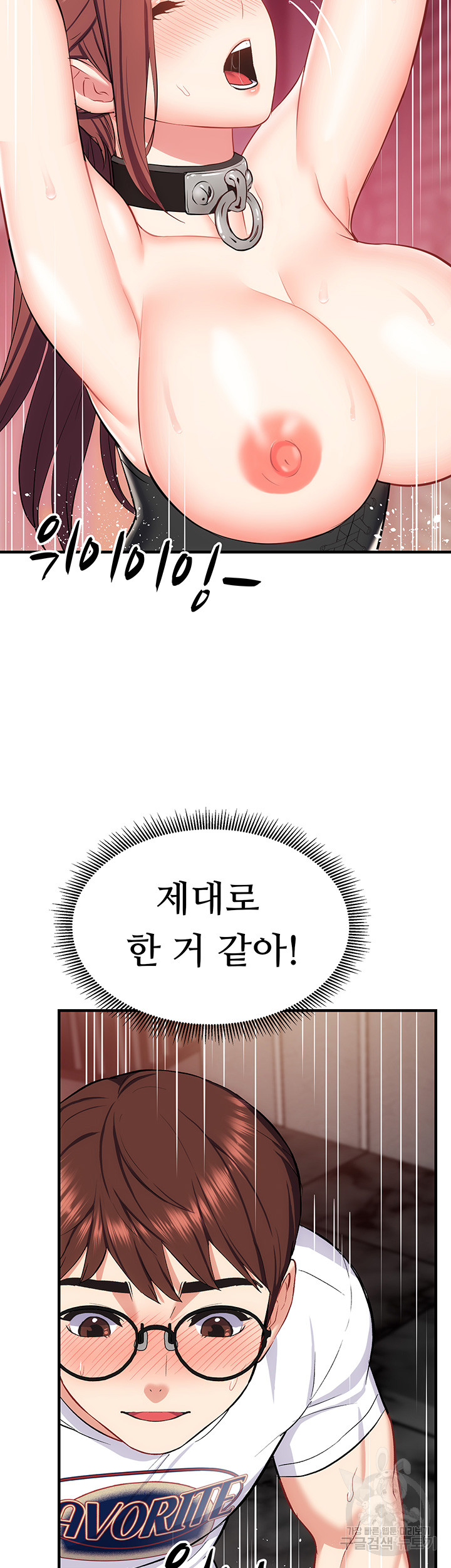 Summer with Mother and Daughter Raw Chapter 26 Page 32