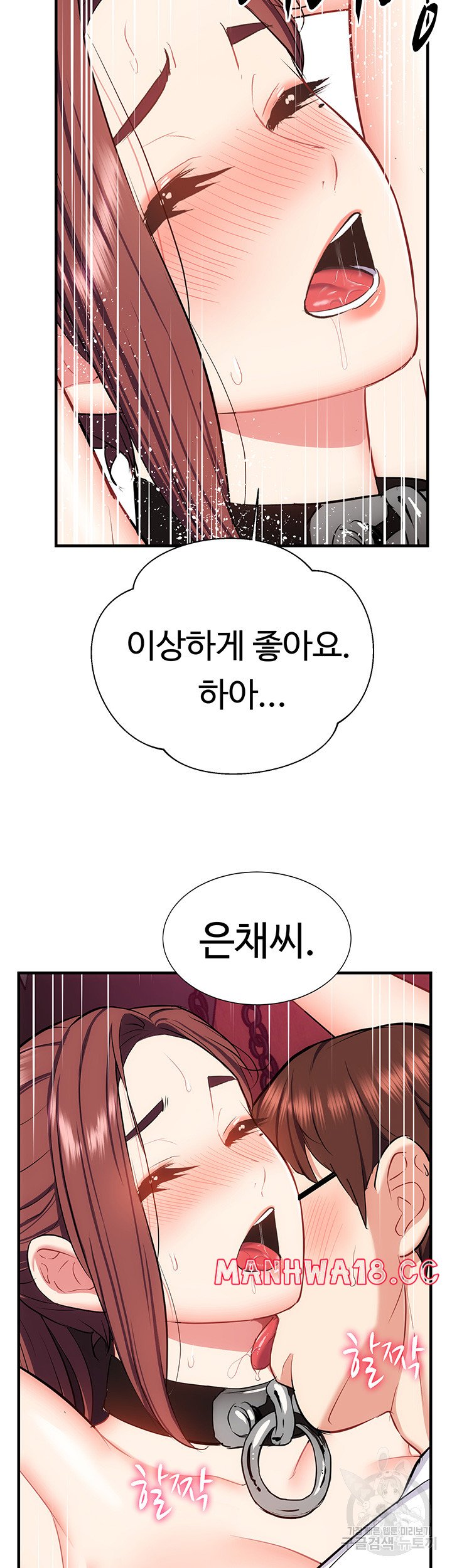 Summer with Mother and Daughter Raw Chapter 26 Page 36