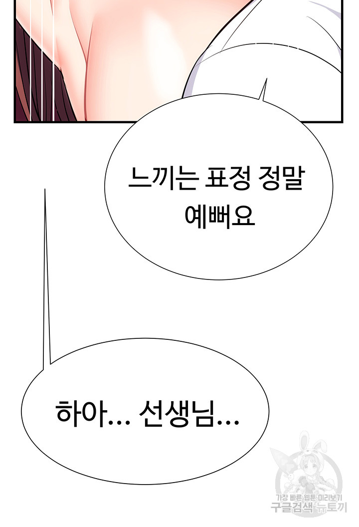 Summer with Mother and Daughter Raw Chapter 26 Page 37