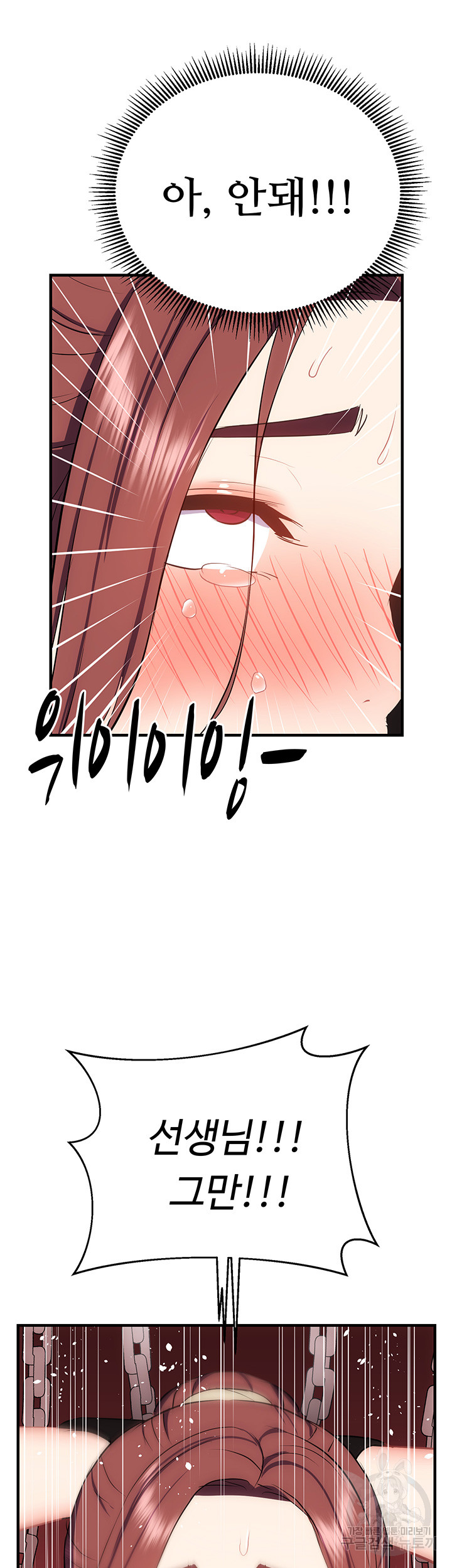 Summer with Mother and Daughter Raw Chapter 26 Page 44