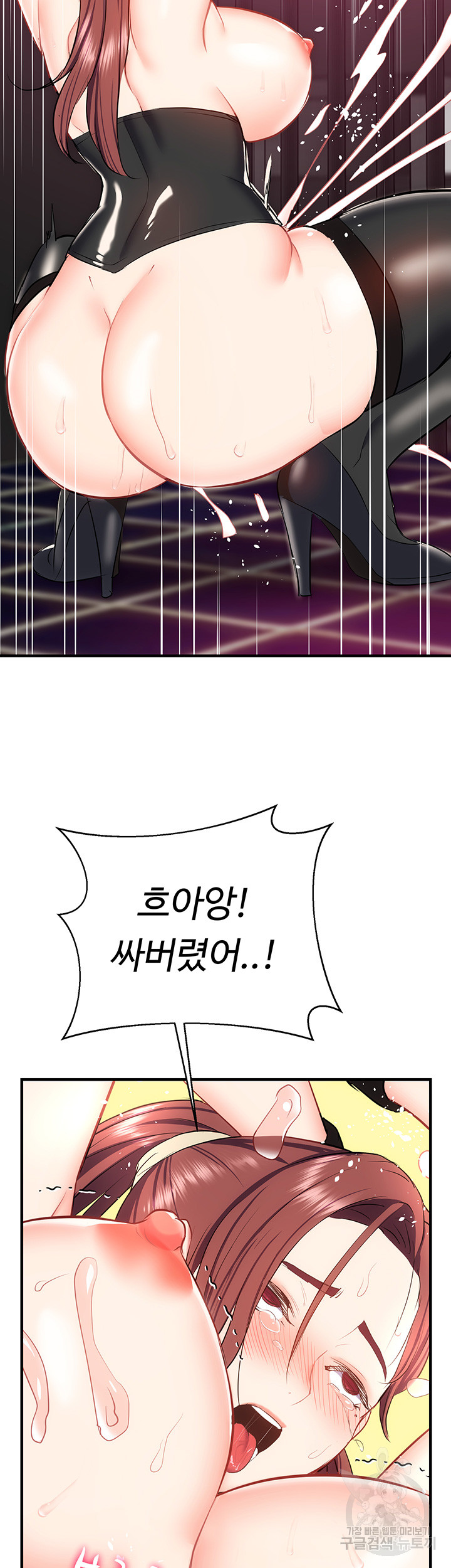 Summer with Mother and Daughter Raw Chapter 26 Page 47