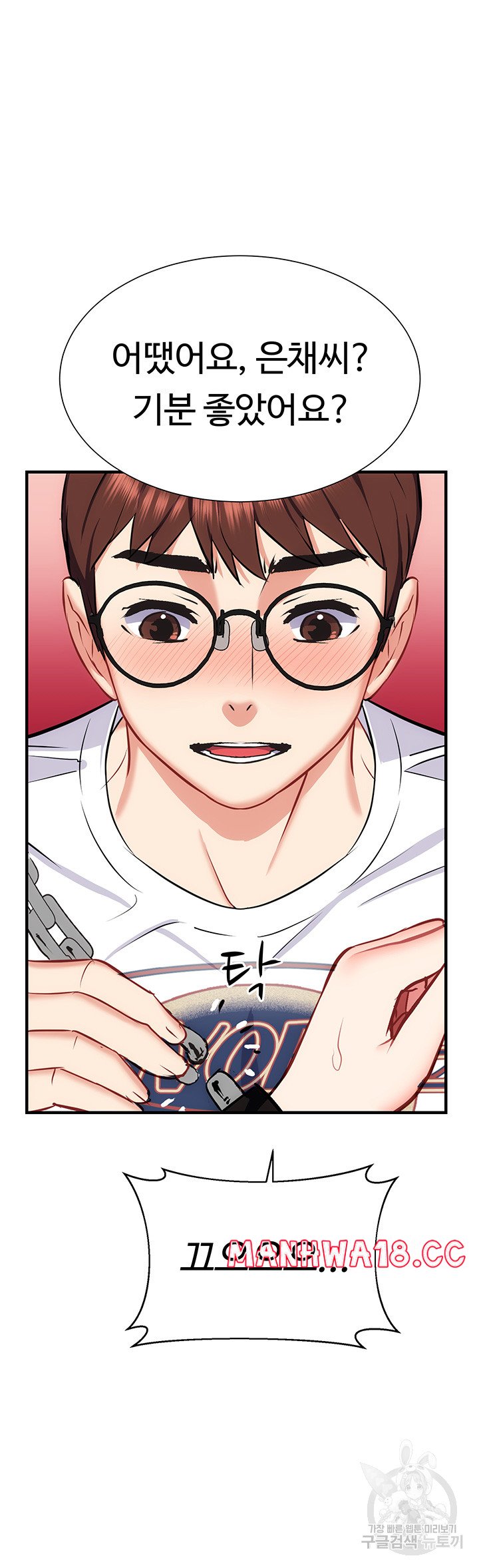 Summer with Mother and Daughter Raw Chapter 26 Page 49