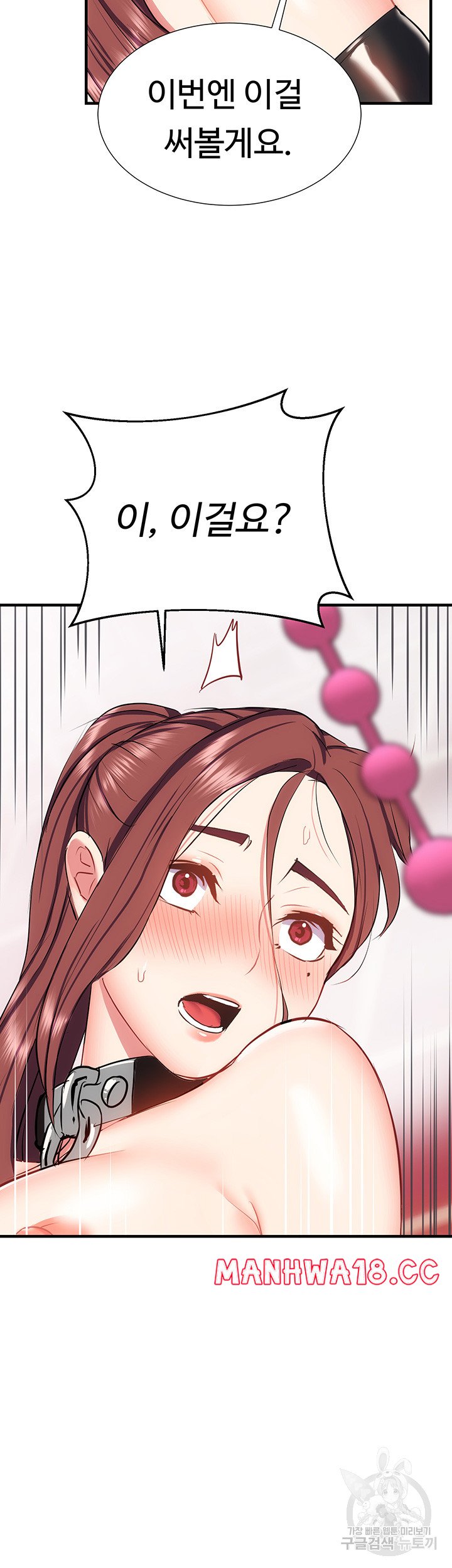 Summer with Mother and Daughter Raw Chapter 26 Page 53