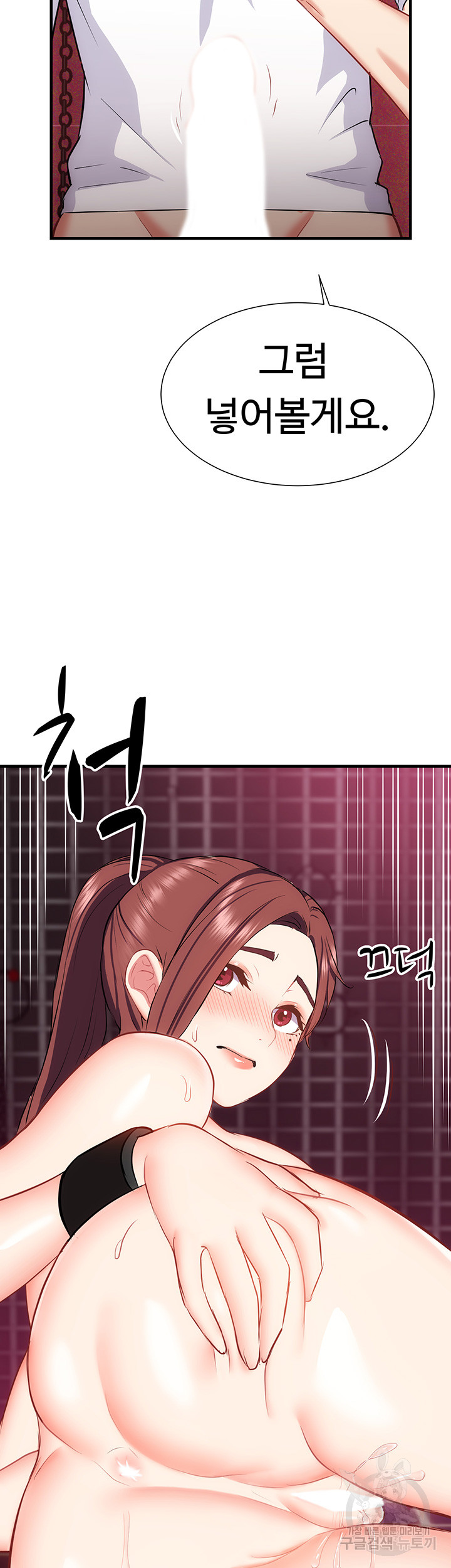 Summer with Mother and Daughter Raw Chapter 26 Page 57