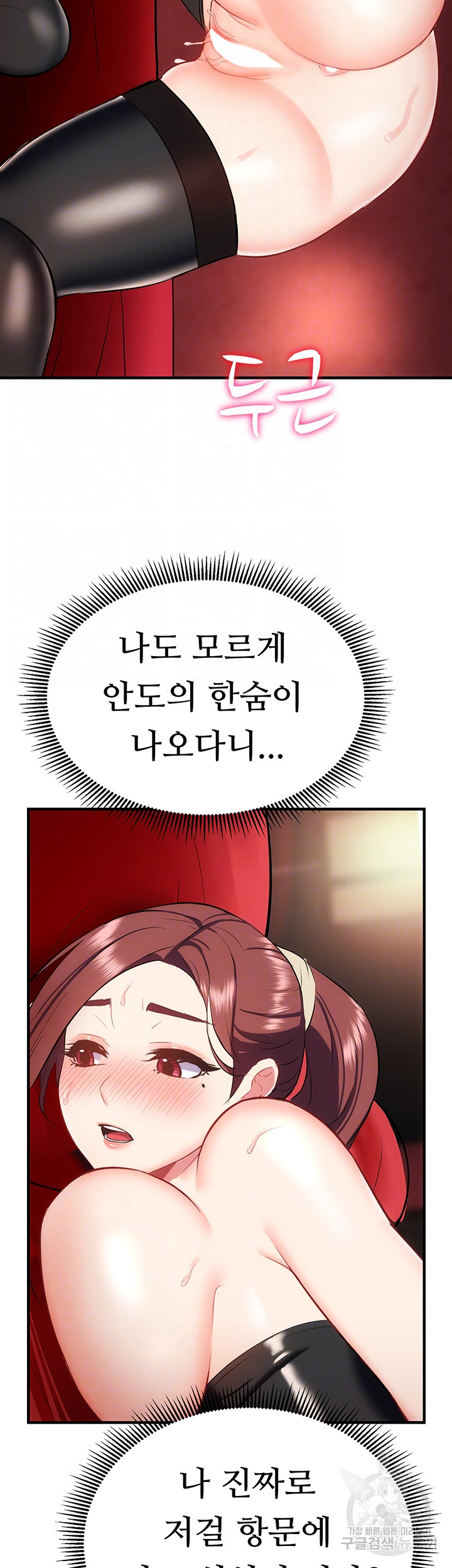 Summer with Mother and Daughter Raw Chapter 27 Page 12
