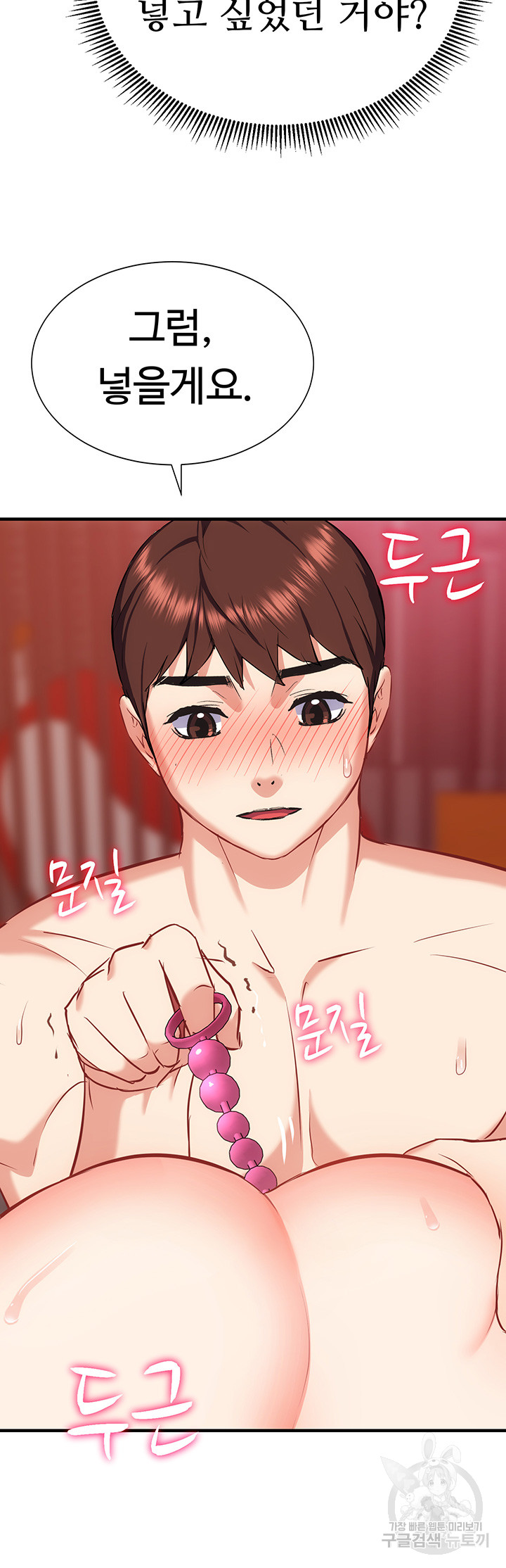 Summer with Mother and Daughter Raw Chapter 27 Page 13
