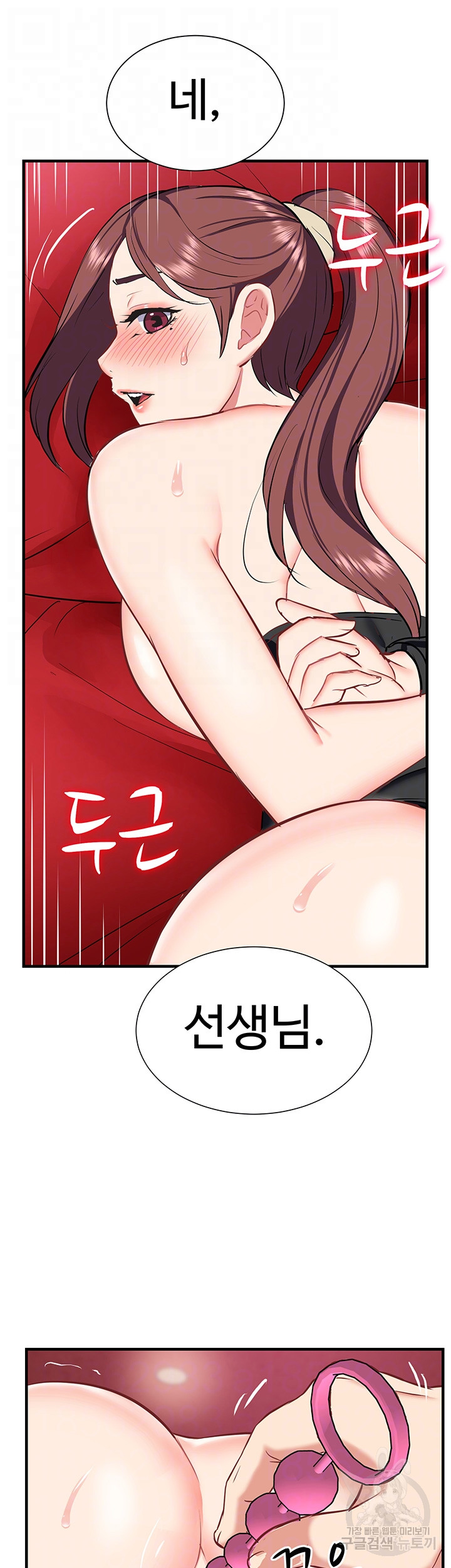 Summer with Mother and Daughter Raw Chapter 27 Page 14