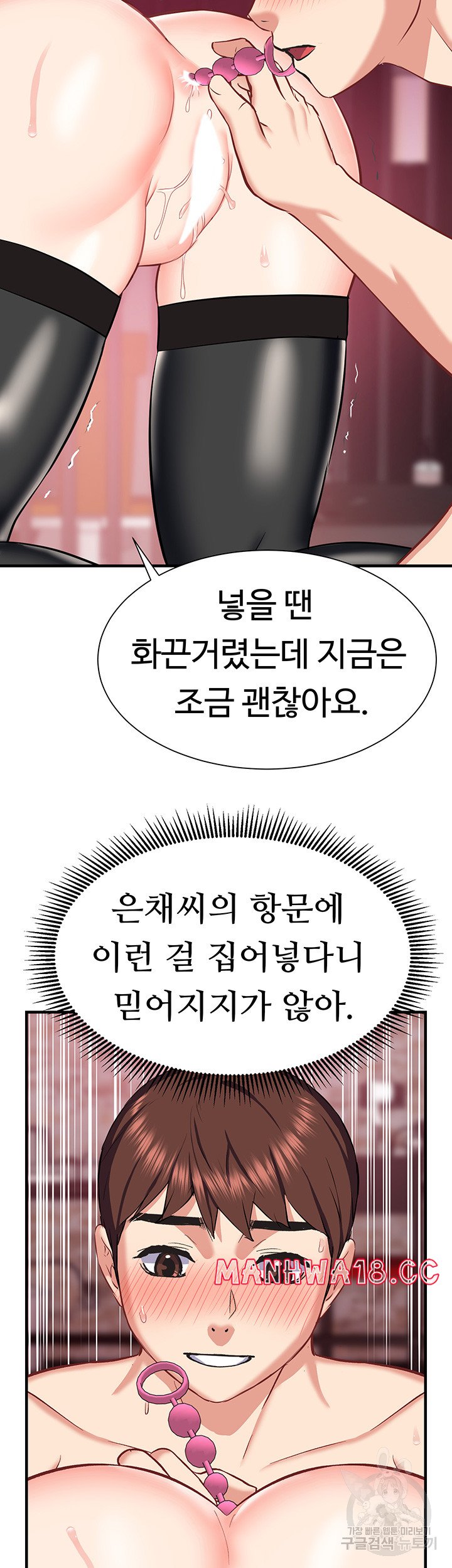 Summer with Mother and Daughter Raw Chapter 27 Page 17