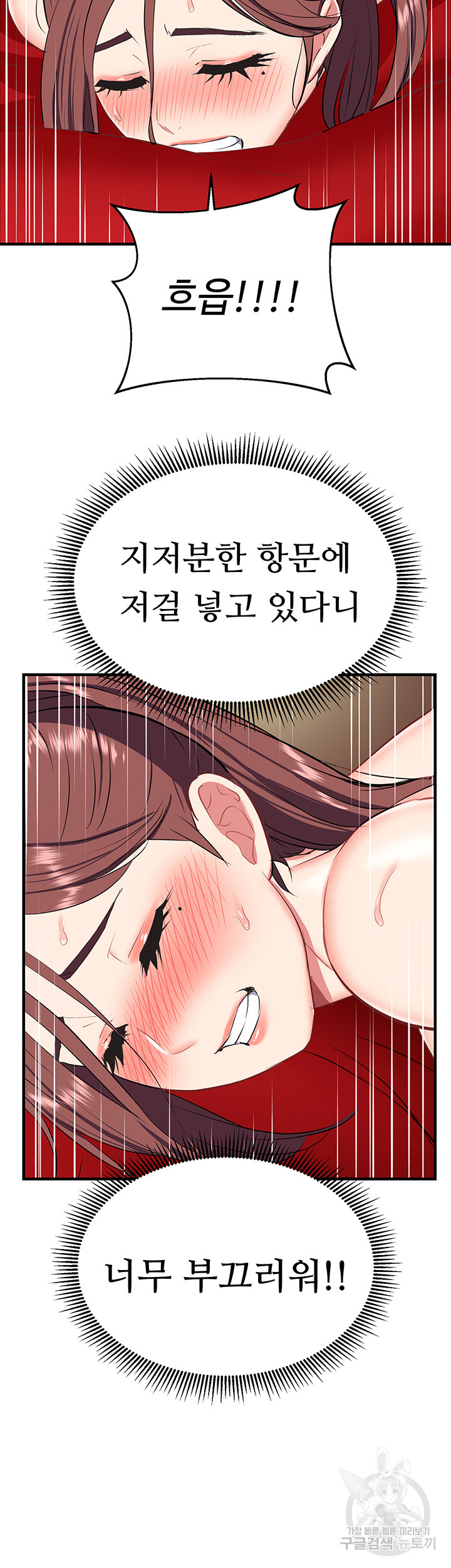 Summer with Mother and Daughter Raw Chapter 27 Page 19