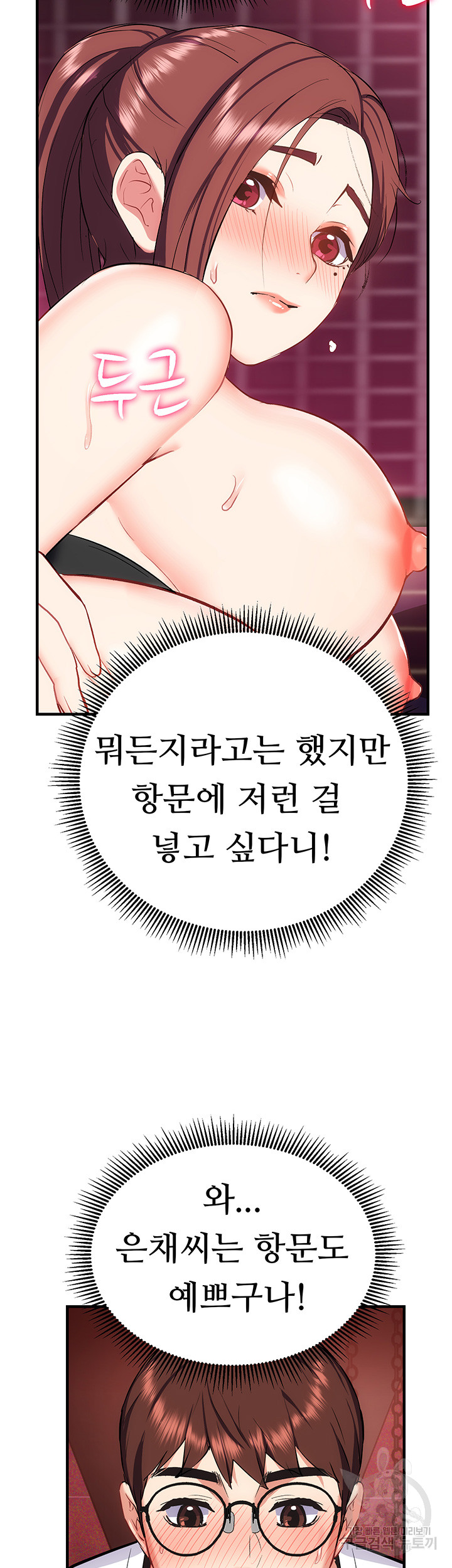 Summer with Mother and Daughter Raw Chapter 27 Page 2