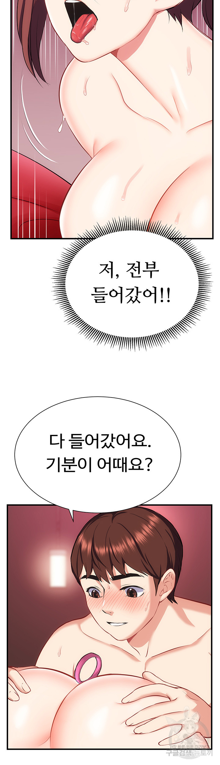 Summer with Mother and Daughter Raw Chapter 27 Page 21