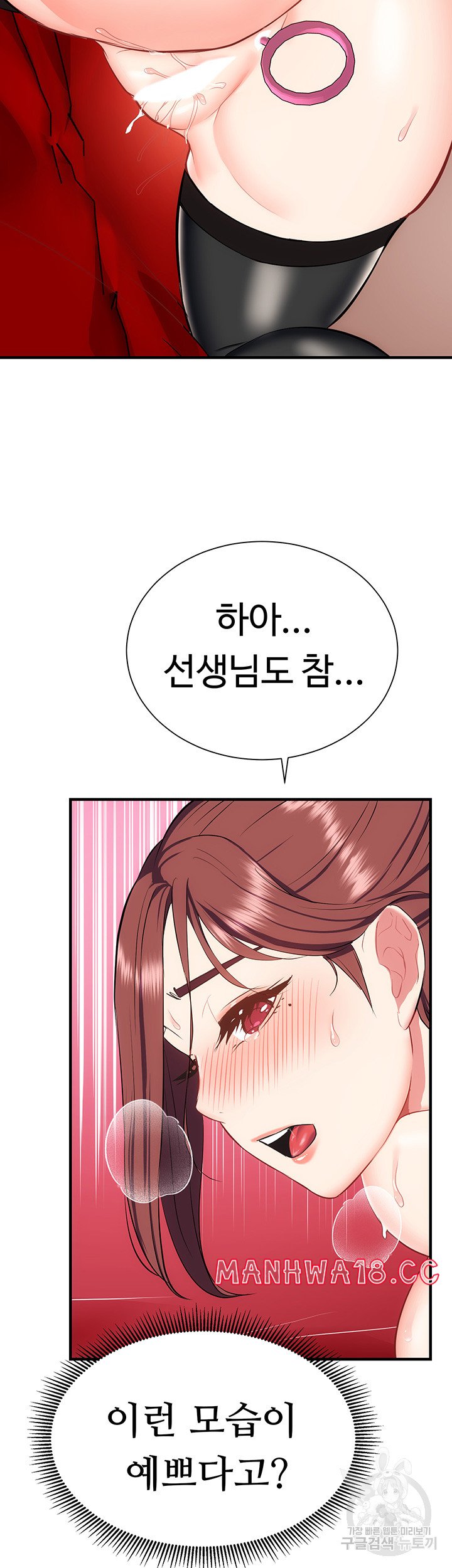 Summer with Mother and Daughter Raw Chapter 27 Page 24