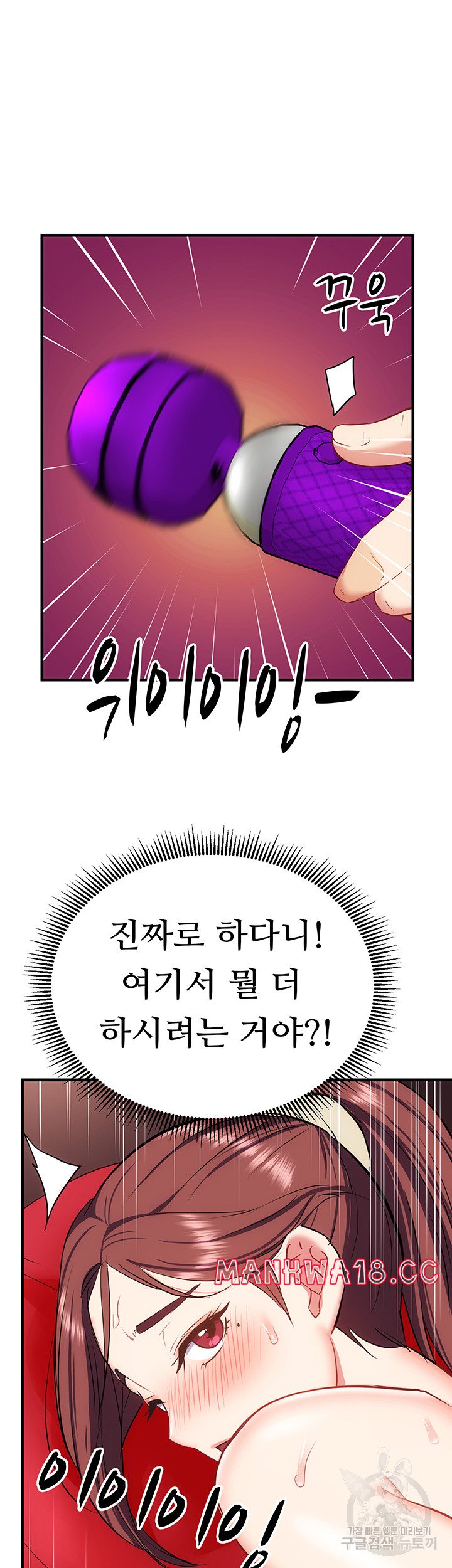 Summer with Mother and Daughter Raw Chapter 27 Page 26