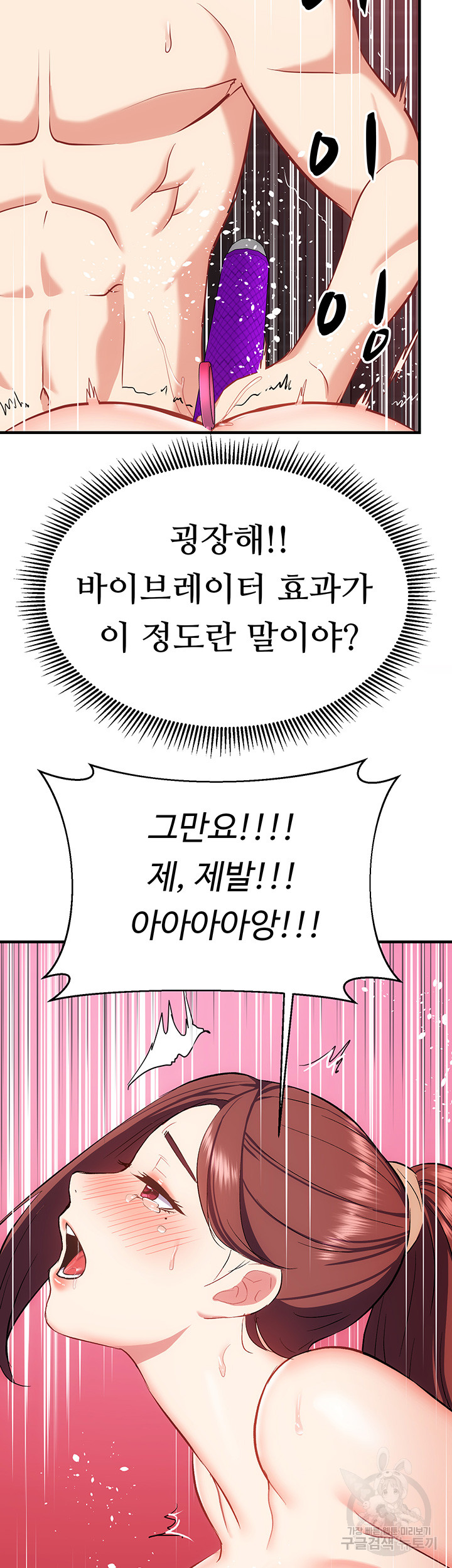 Summer with Mother and Daughter Raw Chapter 27 Page 30