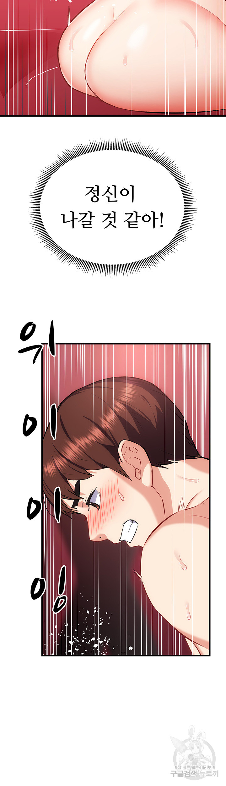 Summer with Mother and Daughter Raw Chapter 27 Page 31