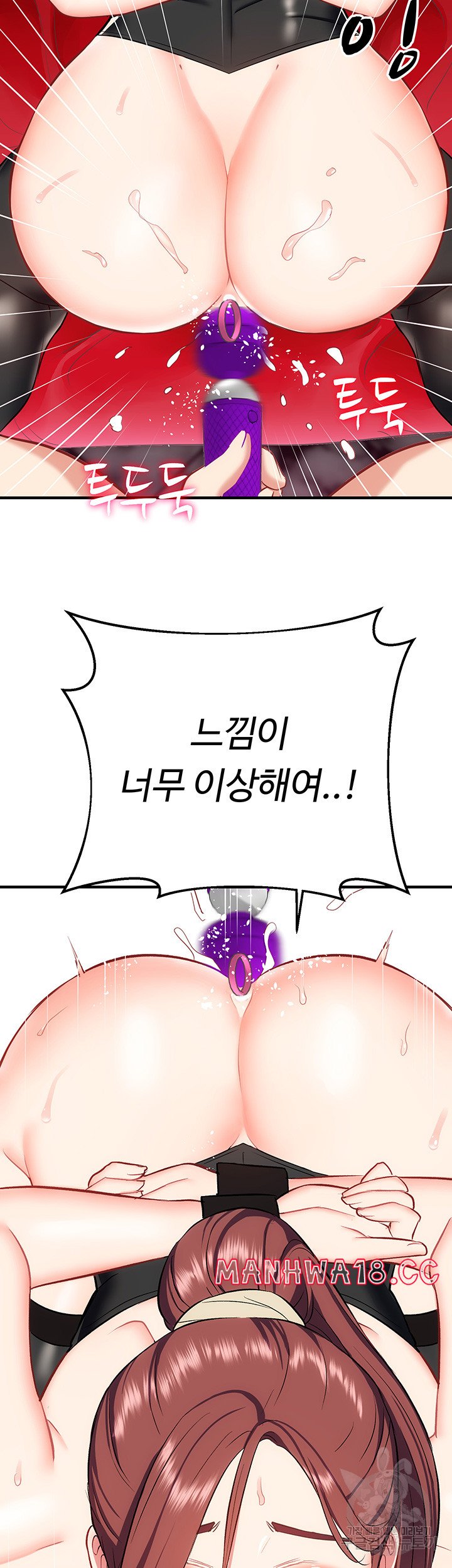 Summer with Mother and Daughter Raw Chapter 27 Page 33