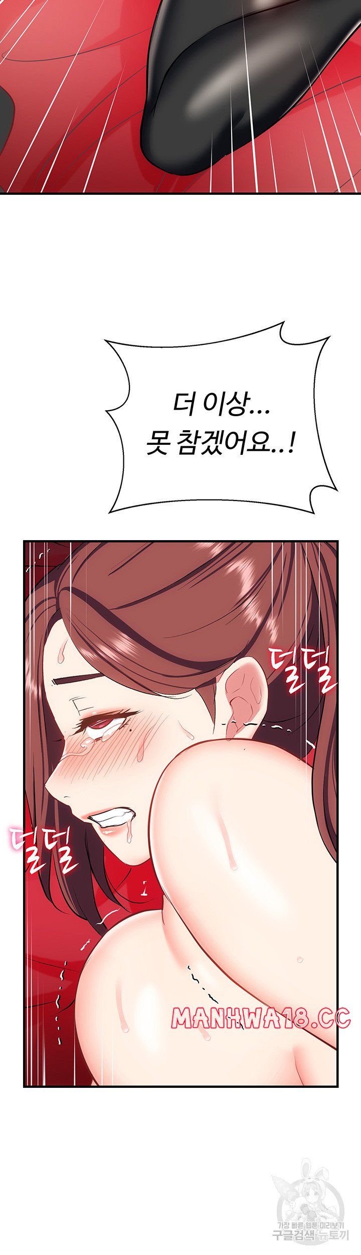 Summer with Mother and Daughter Raw Chapter 27 Page 35