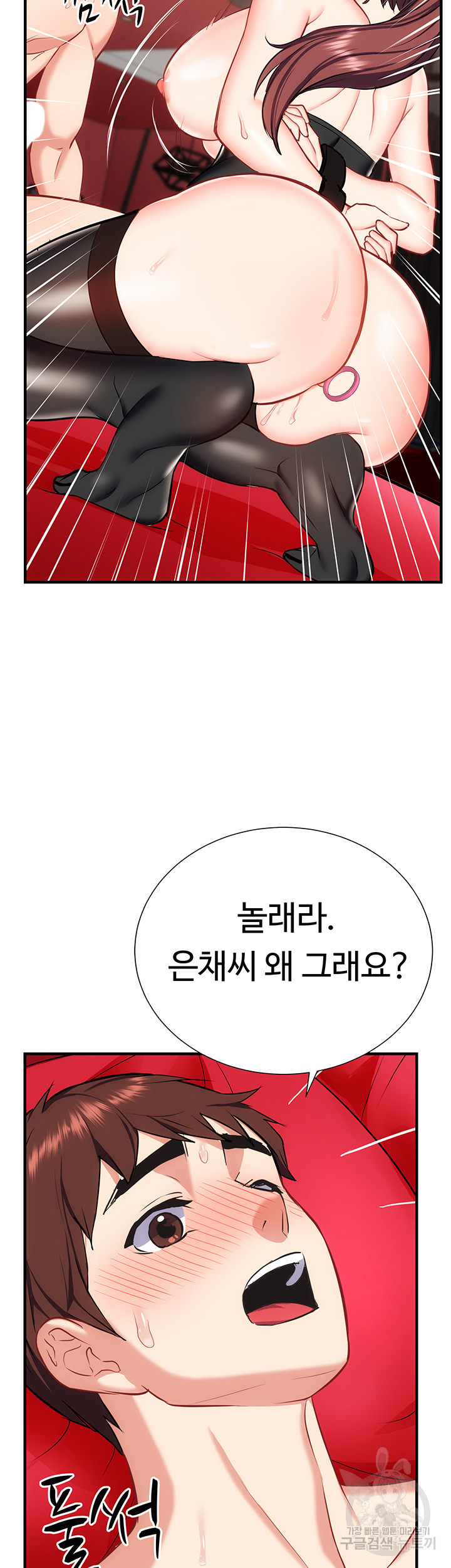 Summer with Mother and Daughter Raw Chapter 27 Page 40
