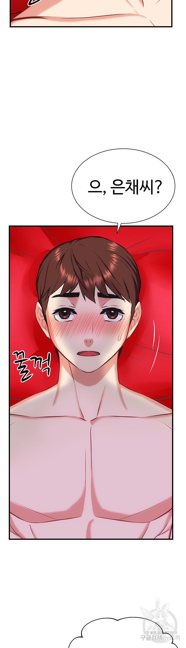 Summer with Mother and Daughter Raw Chapter 27 Page 41