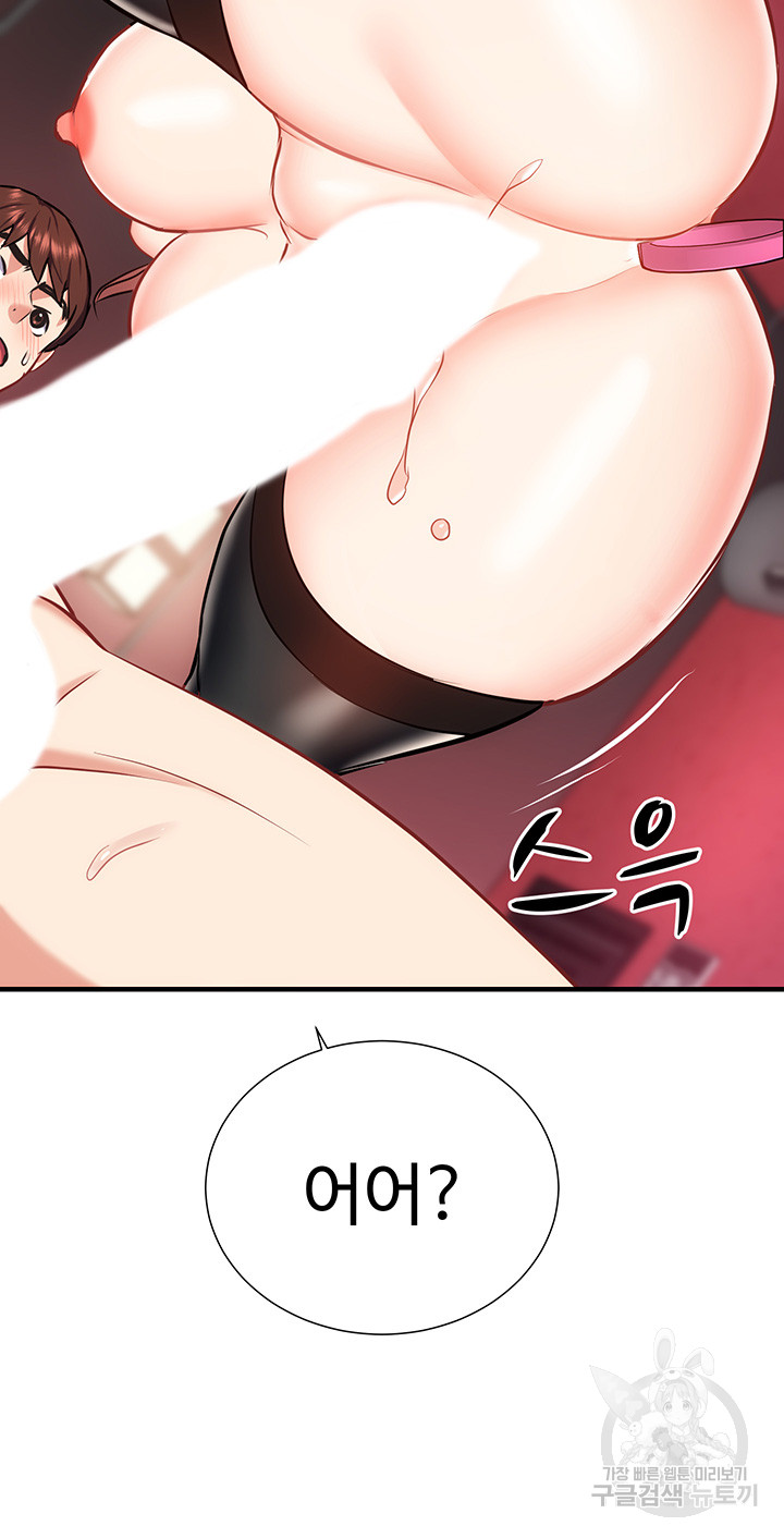 Summer with Mother and Daughter Raw Chapter 27 Page 43